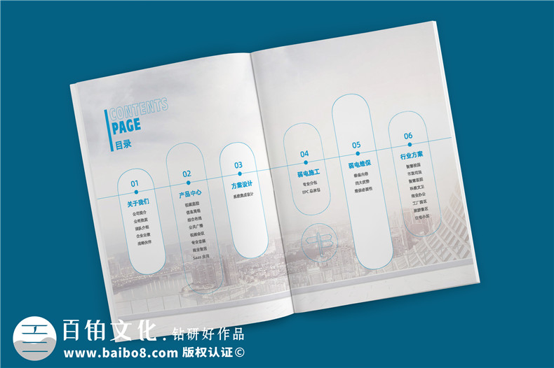 企業(yè)畫冊設(shè)計-高端畫冊方案策劃和設(shè)計的要點(diǎn)