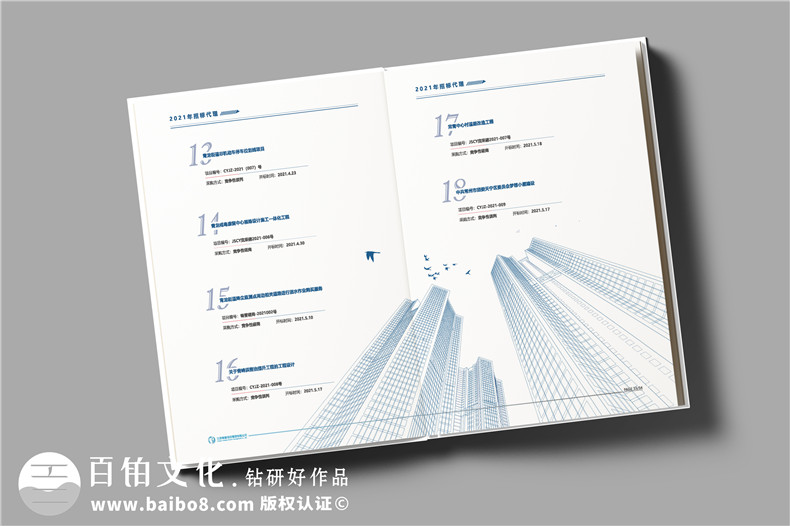 項(xiàng)目管理造價(jià)咨詢(xún)公司宣傳冊(cè)設(shè)計(jì)怎么做