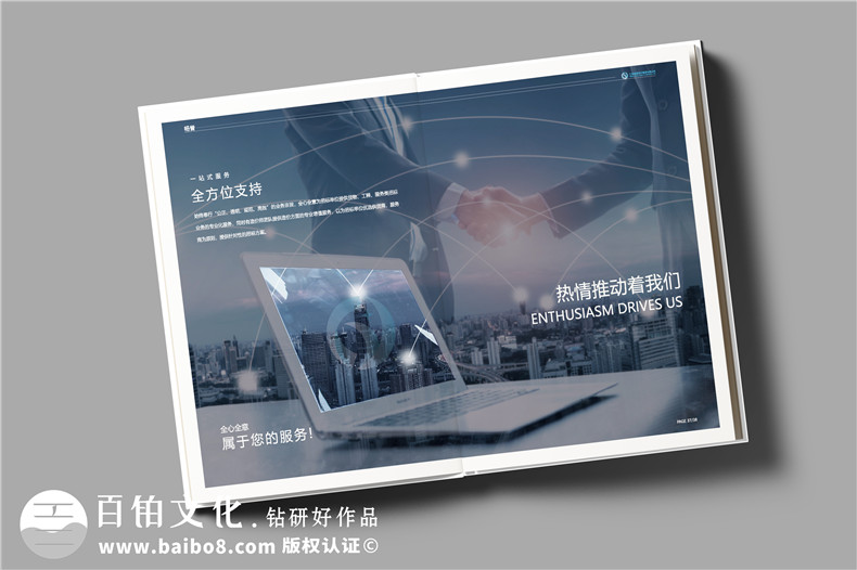 項(xiàng)目管理造價(jià)咨詢(xún)公司宣傳冊(cè)設(shè)計(jì)怎么做