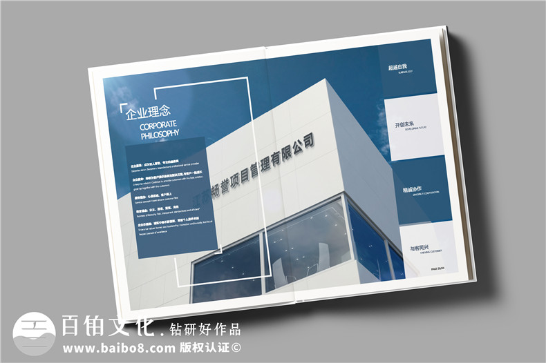 項(xiàng)目管理造價(jià)咨詢(xún)公司宣傳冊(cè)設(shè)計(jì)怎么做