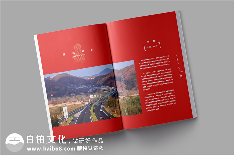 公路交通工程維護公司宣傳冊設計-公路設備檢修企業(yè)畫冊制作