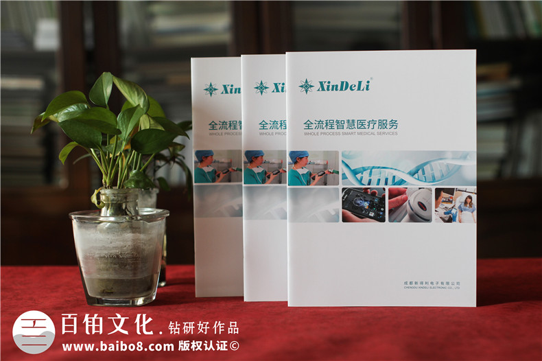 醫(yī)療產(chǎn)品畫冊(cè)設(shè)計(jì)-高清醫(yī)療企業(yè)畫冊(cè)設(shè)計(jì)