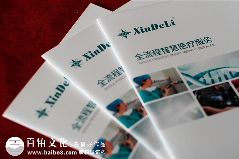 醫(yī)療行業(yè)智能化解決方案宣傳冊設計-智慧醫(yī)療科技公司產(chǎn)品手冊