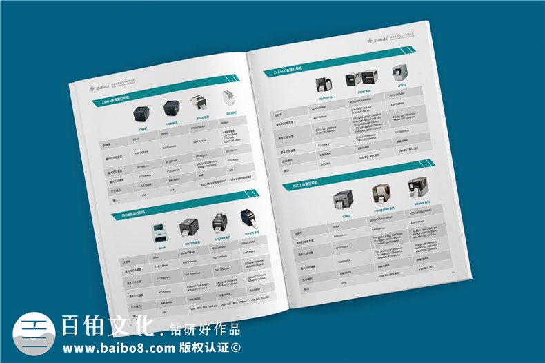 醫(yī)療行業(yè)智能化解決方案宣傳冊設計-智慧醫(yī)療科技公司產(chǎn)品手冊