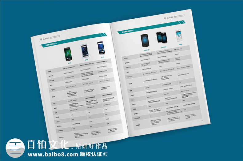 醫(yī)療行業(yè)智能化解決方案宣傳冊設計-智慧醫(yī)療科技公司產(chǎn)品手冊