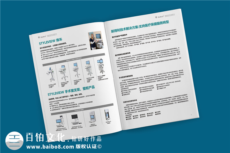 醫(yī)療行業(yè)智能化解決方案宣傳冊設計-智慧醫(yī)療科技公司產(chǎn)品手冊