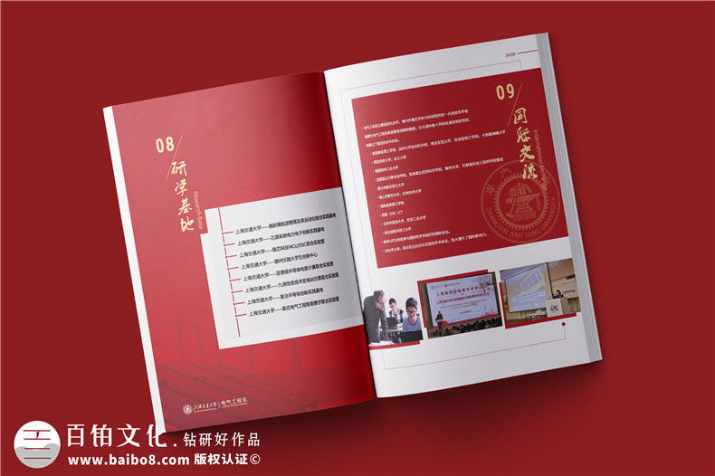 學(xué)校宣傳冊(cè)設(shè)計(jì)與制作-學(xué)校畫(huà)冊(cè)包括哪些內(nèi)容
