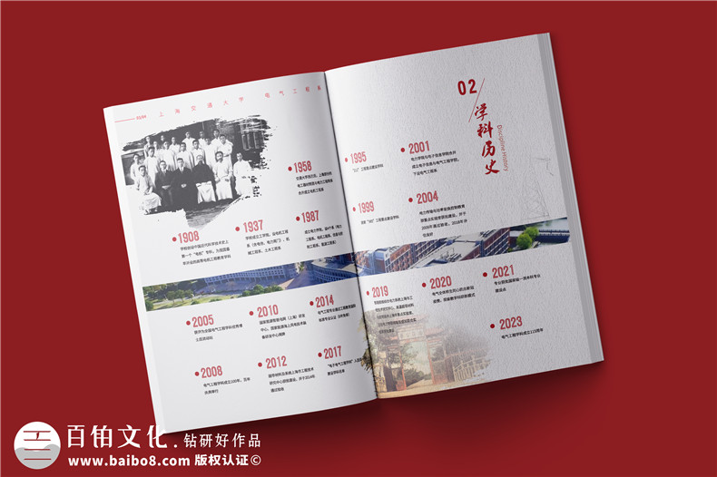 學(xué)校宣傳冊(cè)設(shè)計(jì)與制作-學(xué)校畫(huà)冊(cè)包括哪些內(nèi)容