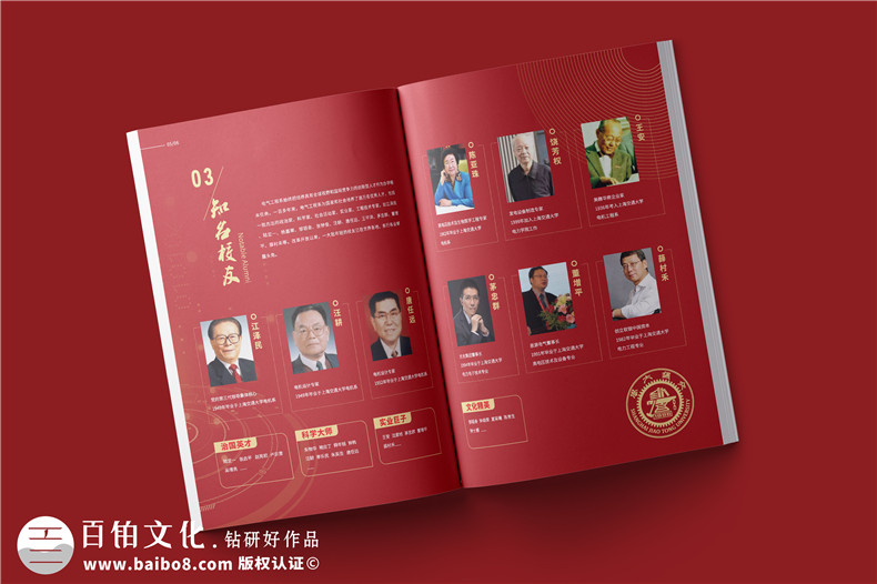 學(xué)校宣傳冊(cè)設(shè)計(jì)與制作-學(xué)校畫(huà)冊(cè)包括哪些內(nèi)容