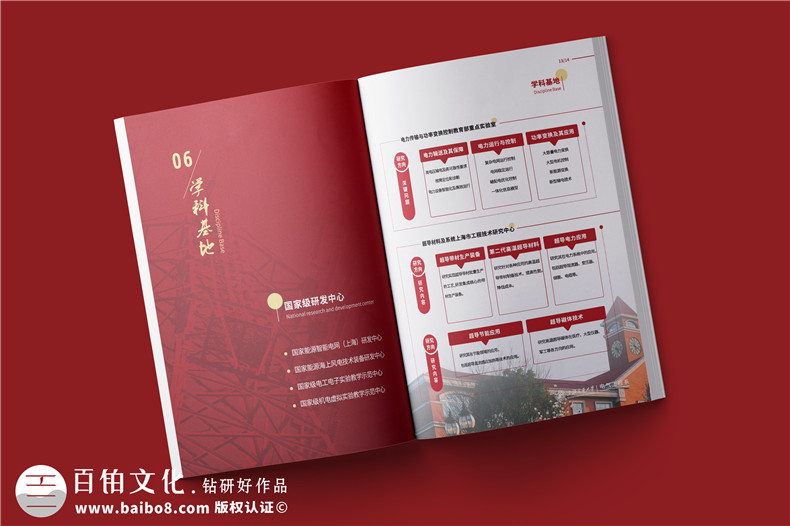 學(xué)校宣傳冊(cè)設(shè)計(jì)與制作-學(xué)校畫(huà)冊(cè)包括哪些內(nèi)容