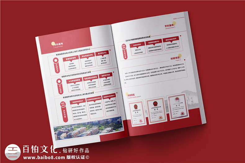 學(xué)校宣傳冊(cè)設(shè)計(jì)與制作-學(xué)校畫(huà)冊(cè)包括哪些內(nèi)容