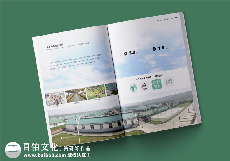 畫冊定制-如何設計一本出色的農業(yè)畫冊