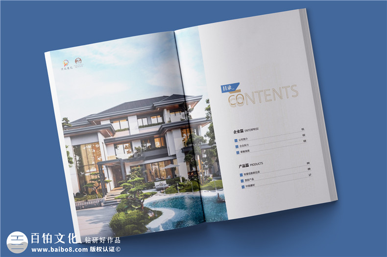 裝配式房屋整裝公司宣傳冊設(shè)計(jì)-預(yù)制智慧旅居建筑公司畫冊制作