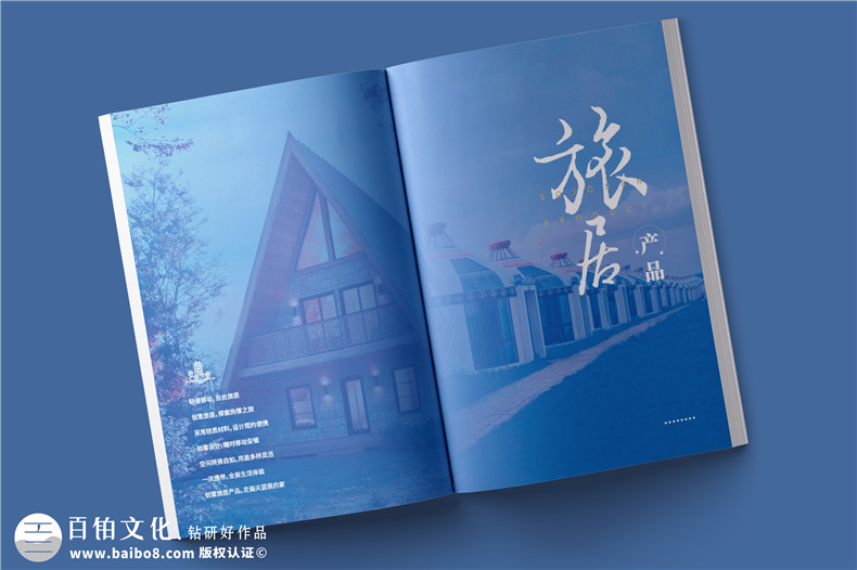 裝配式房屋整裝公司宣傳冊設(shè)計(jì)-預(yù)制智慧旅居建筑公司畫冊制作