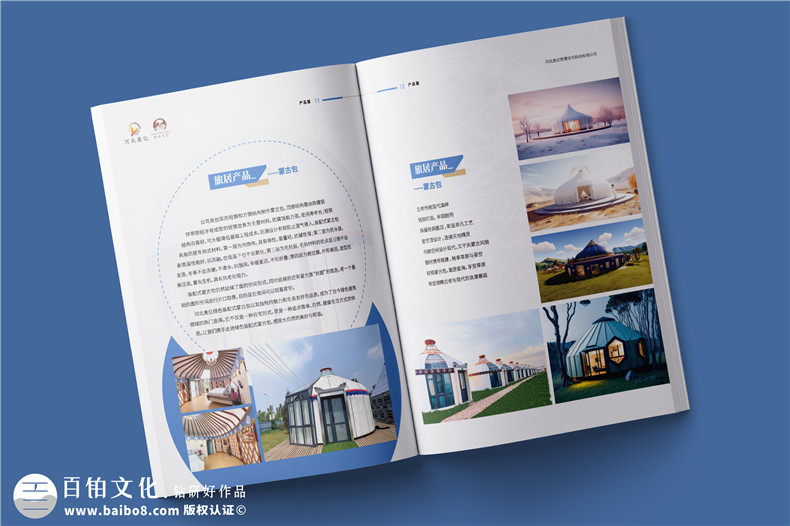 裝配式房屋整裝公司宣傳冊設(shè)計(jì)-預(yù)制智慧旅居建筑公司畫冊制作