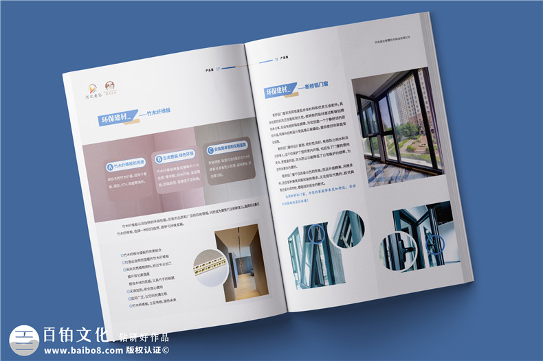 裝配式房屋整裝公司宣傳冊設(shè)計(jì)-預(yù)制智慧旅居建筑公司畫冊制作