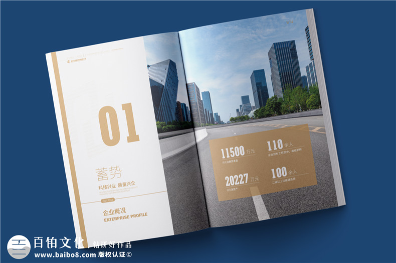 建筑施工總承包公司宣傳冊(cè)設(shè)計(jì)樣本-企業(yè)工程項(xiàng)目案例展示畫(huà)冊(cè)