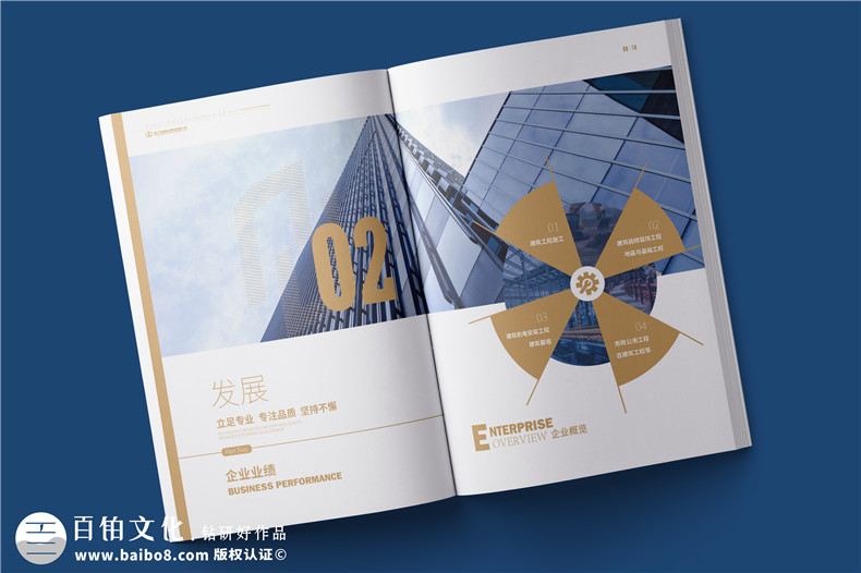 建筑施工總承包公司宣傳冊(cè)設(shè)計(jì)樣本-企業(yè)工程項(xiàng)目案例展示畫(huà)冊(cè)