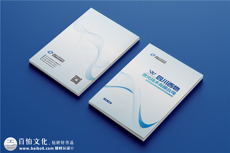 激光雷達(dá)產(chǎn)品宣傳冊設(shè)計-高科技公司宣傳畫冊