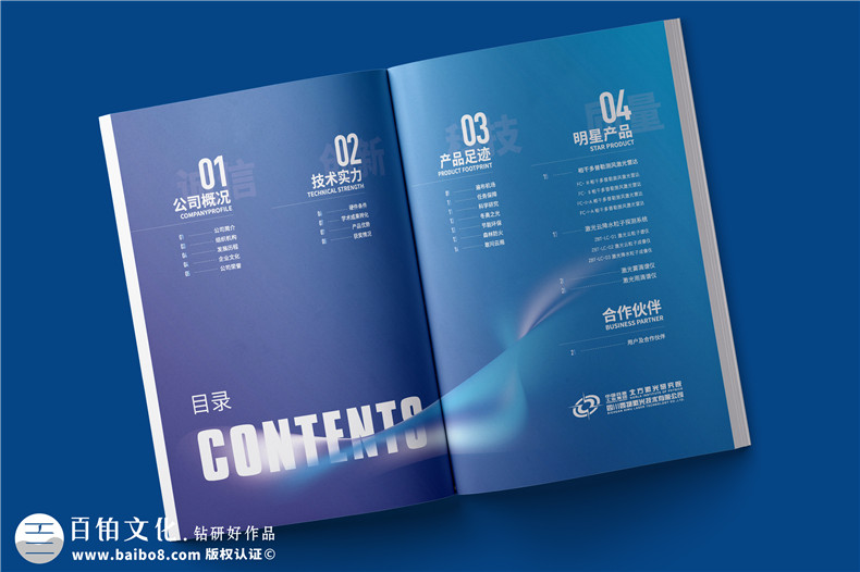 激光雷達(dá)產(chǎn)品宣傳冊設(shè)計-高科技公司宣傳畫冊