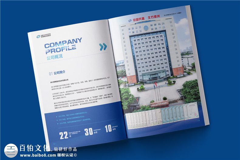 激光雷達(dá)產(chǎn)品宣傳冊設(shè)計-高科技公司宣傳畫冊