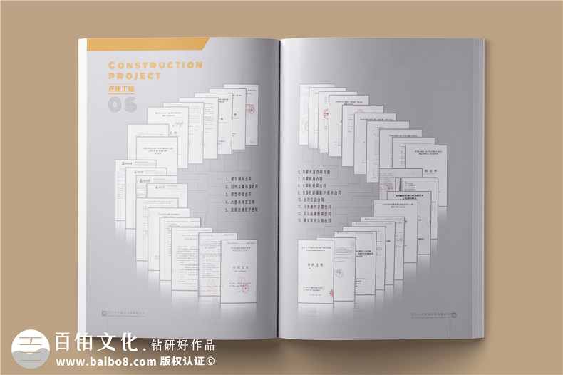 建筑之美，鑄就輝煌 —— 建筑工程行業(yè)宣傳冊(cè)