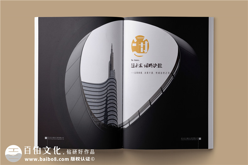 建筑之美，鑄就輝煌 —— 建筑工程行業(yè)宣傳冊(cè)