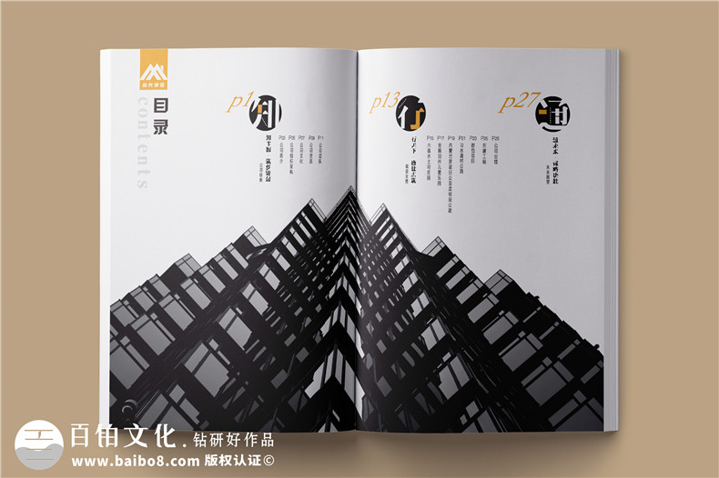 建筑之美，鑄就輝煌 —— 建筑工程行業(yè)宣傳冊(cè)