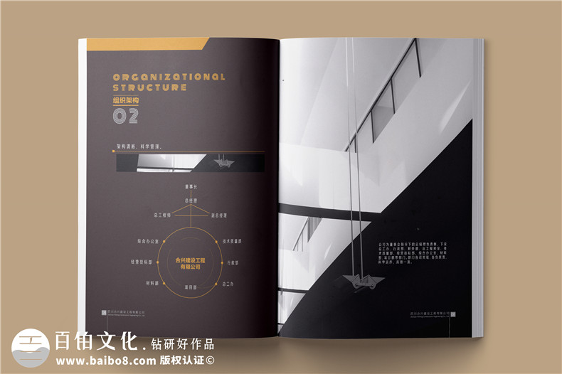 建筑之美，鑄就輝煌 —— 建筑工程行業(yè)宣傳冊(cè)