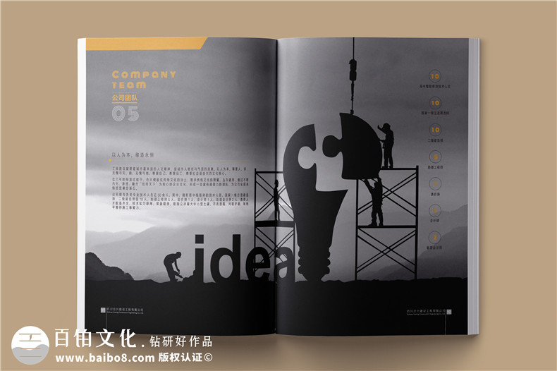建筑之美，鑄就輝煌 —— 建筑工程行業(yè)宣傳冊(cè)