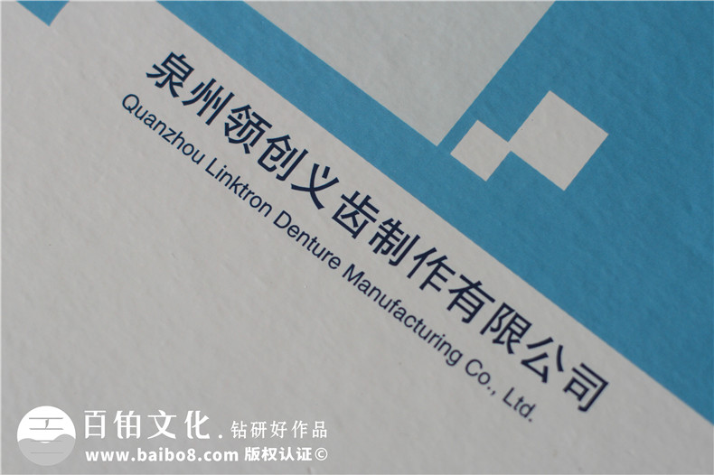 成都義齒產(chǎn)品宣傳畫冊設計-牙科技術開發(fā)產(chǎn)品冊