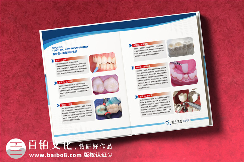 成都義齒產(chǎn)品宣傳畫冊設計-牙科技術開發(fā)產(chǎn)品冊