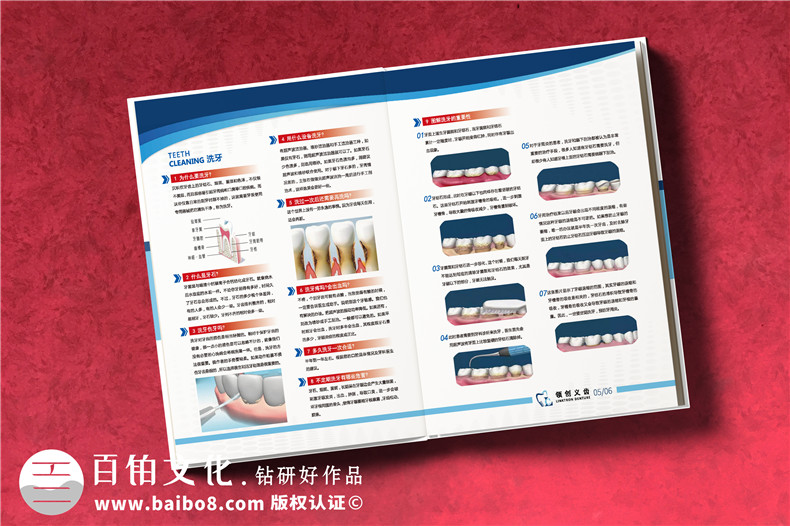 成都義齒產(chǎn)品宣傳畫冊設計-牙科技術開發(fā)產(chǎn)品冊