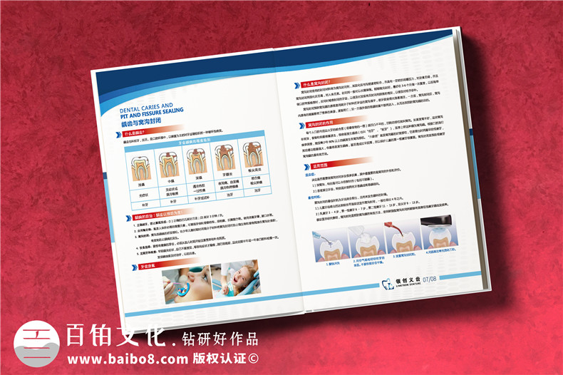 成都義齒產(chǎn)品宣傳畫冊設計-牙科技術開發(fā)產(chǎn)品冊