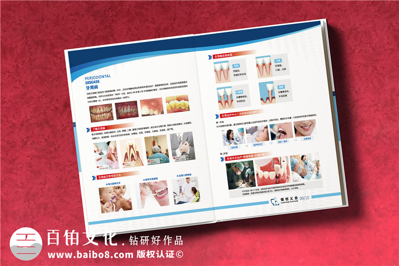 成都義齒產(chǎn)品宣傳畫冊設計-牙科技術開發(fā)產(chǎn)品冊