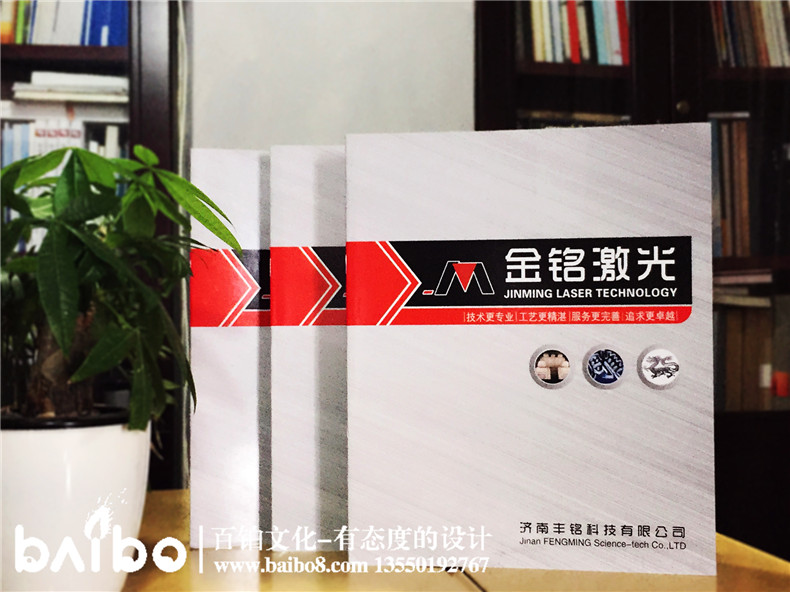 公司激光產(chǎn)品宣傳畫(huà)冊(cè)設(shè)計(jì)制作-企業(yè)畫(huà)冊(cè)定制