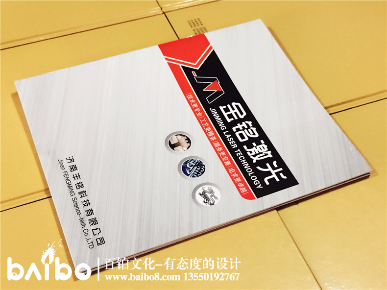 公司激光產(chǎn)品宣傳畫(huà)冊(cè)設(shè)計(jì)制作-企業(yè)畫(huà)冊(cè)定制