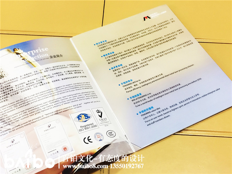 公司激光產(chǎn)品宣傳畫(huà)冊(cè)設(shè)計(jì)制作-企業(yè)畫(huà)冊(cè)定制