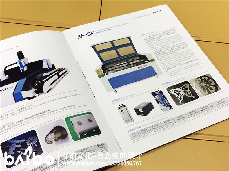 公司激光產(chǎn)品宣傳畫(huà)冊(cè)設(shè)計(jì)制作-企業(yè)畫(huà)冊(cè)定制