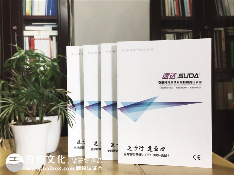 公司廣告宣傳畫冊(cè)設(shè)計(jì)-機(jī)械設(shè)備產(chǎn)品宣傳冊(cè)制作