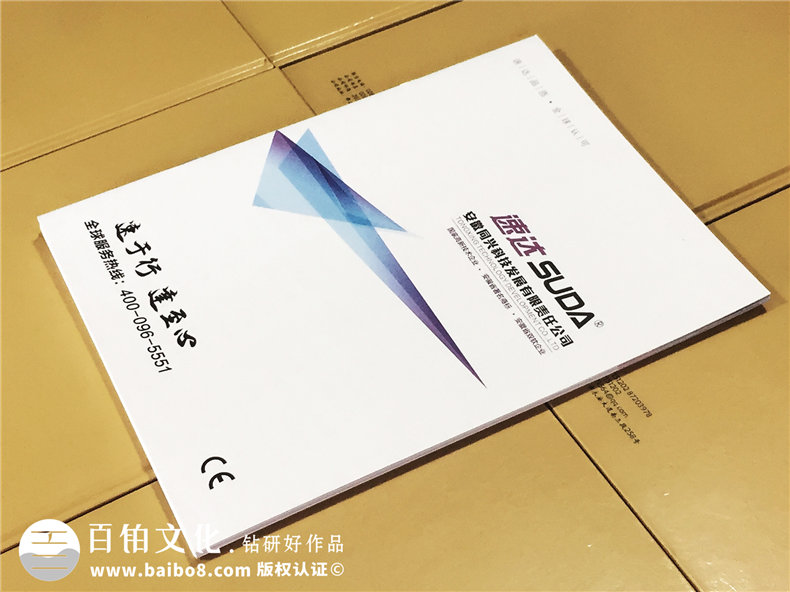 公司廣告宣傳畫冊(cè)設(shè)計(jì)-機(jī)械設(shè)備產(chǎn)品宣傳冊(cè)制作