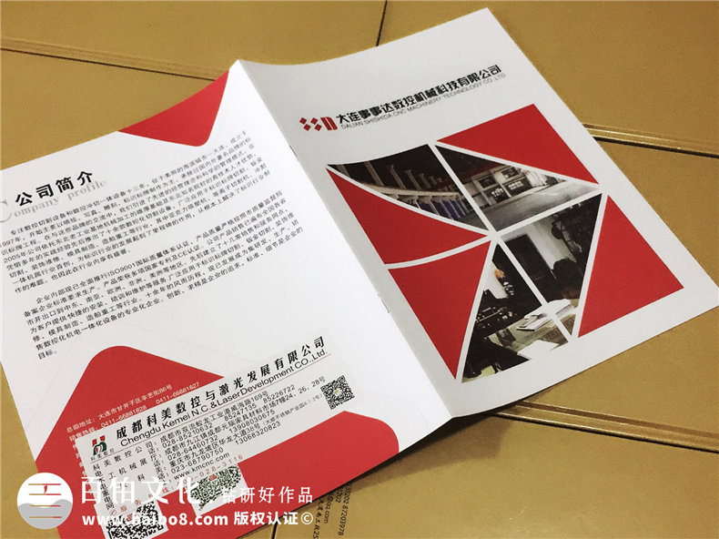 大連機(jī)械科技公司-產(chǎn)品宣傳畫冊(cè)設(shè)計(jì)-樣本冊(cè)制作
