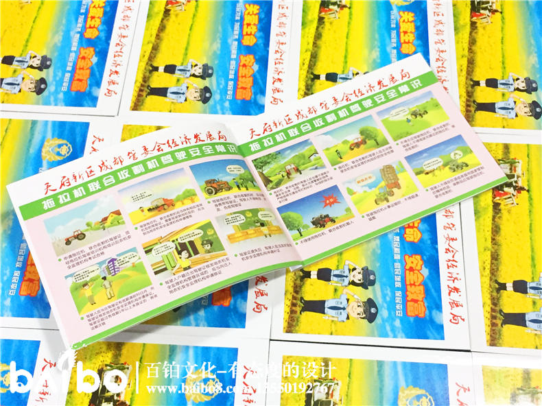 安全致富宣傳手冊(cè)設(shè)計(jì)印刷-產(chǎn)品宣傳畫冊(cè)印制