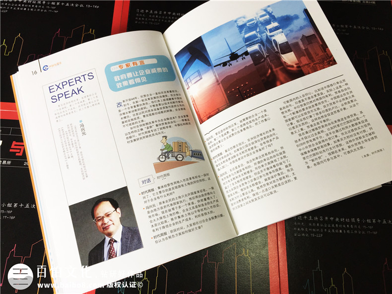 《產(chǎn)權(quán)與資本》企業(yè)內(nèi)刊設(shè)計(jì)-公司形象畫(huà)冊(cè)