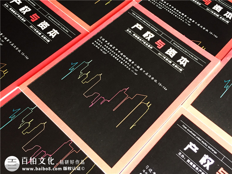 《產(chǎn)權(quán)與資本》企業(yè)內(nèi)刊設(shè)計(jì)-公司形象畫(huà)冊(cè)