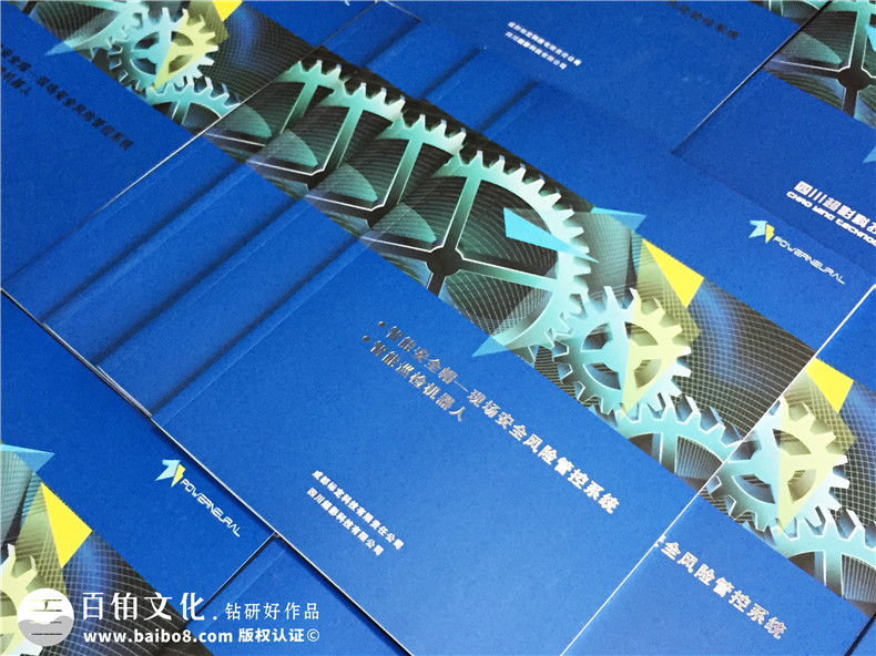 智能巡檢機(jī)器人生產(chǎn)企業(yè)宣傳冊設(shè)計-現(xiàn)場安全風(fēng)險管控產(chǎn)品畫冊制作