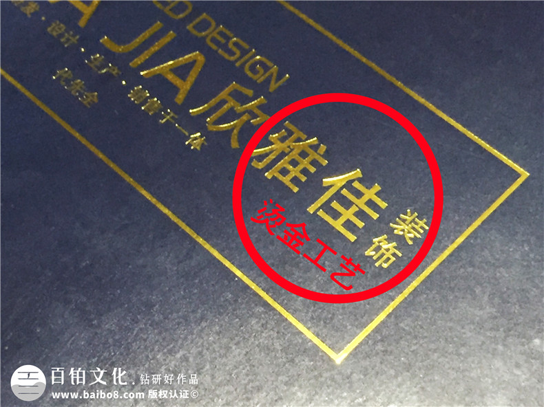 欣雅佳裝飾-家具畫冊(cè)設(shè)計(jì)-全屋定制宣傳冊(cè)制作