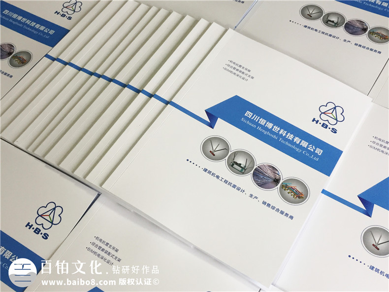 建筑機電工程抗震設計服務商宣傳冊設計-公司宣傳冊制作-企業(yè)畫冊