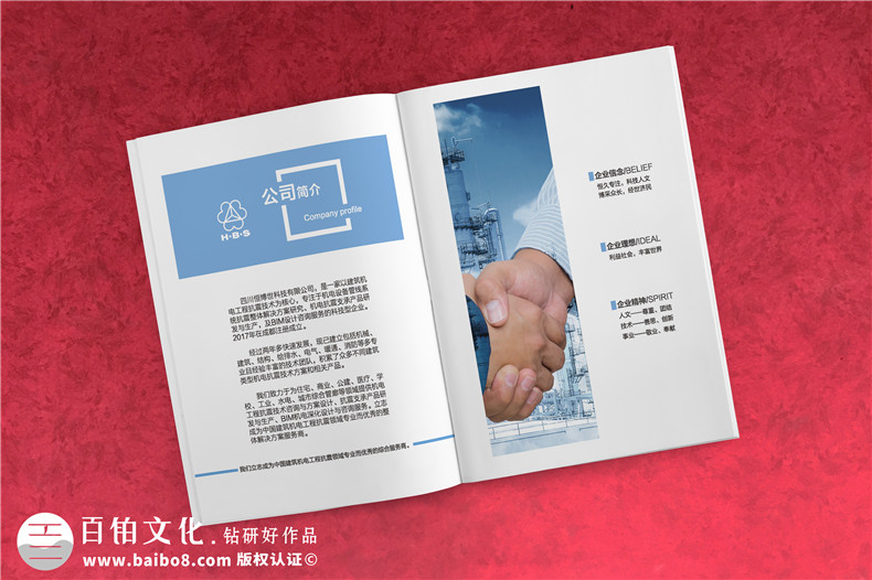 建筑機電工程抗震設計服務商宣傳冊設計-公司宣傳冊制作-企業(yè)畫冊