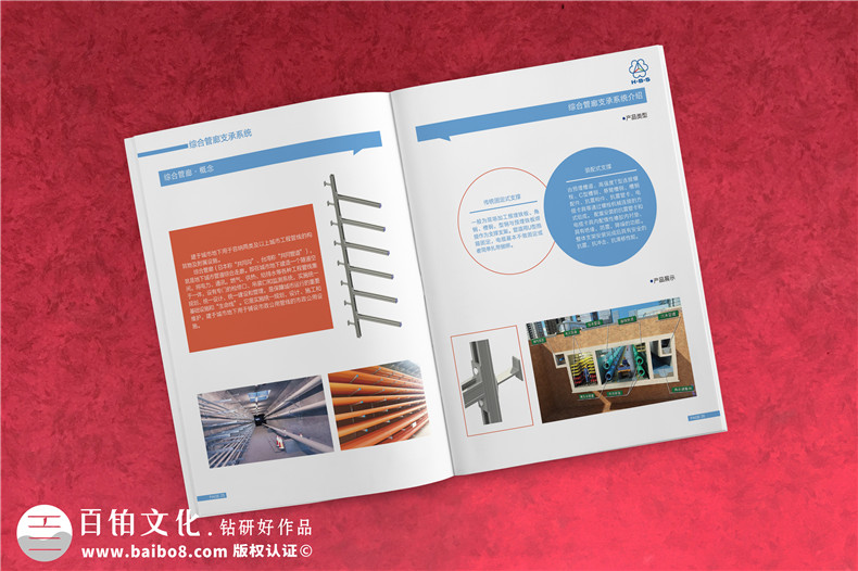 建筑機電工程抗震設計服務商宣傳冊設計-公司宣傳冊制作-企業(yè)畫冊